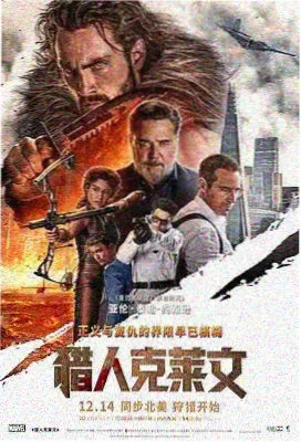 猪八戒影院公路题材影片卡片封面
