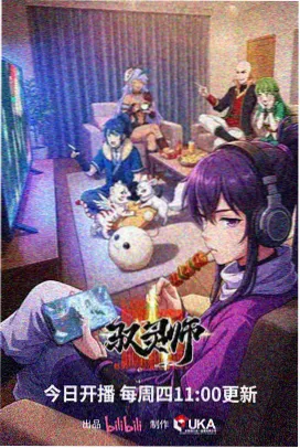 猪八戒影院动画长片单元卡片封面